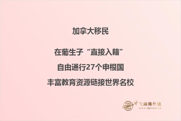 加拿大楓葉卡和護(hù)照的有什么區(qū)別？三分鐘帶你了解！