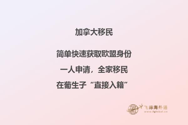 加拿大移民監(jiān)是什么意思，怎么滿足移民監(jiān)？