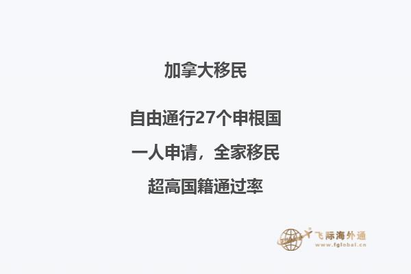加拿大BC省雇主擔(dān)保移民優(yōu)勢(shì)，機(jī)會(huì)多多，好處多多！