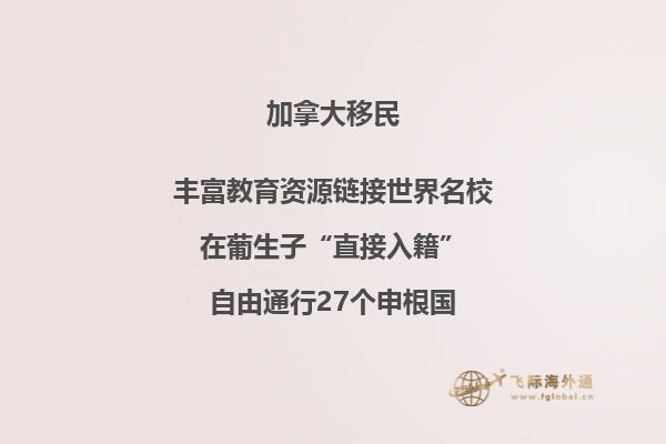 加拿大大西洋四省移民優(yōu)勢，利好來襲！
