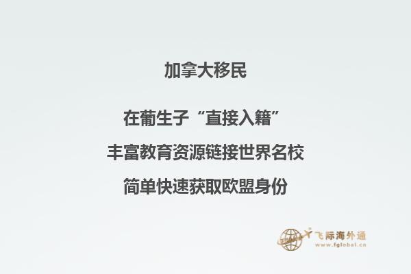 移民加拿大的利與弊，移民加拿大前要想清楚！