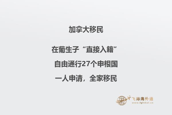 加拿大留學(xué)保證金需要多少？留學(xué)加拿大好嗎？
