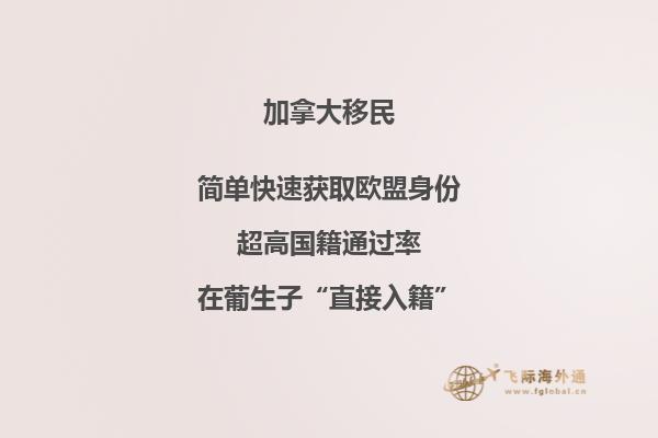 加拿大移民政策放寬，百萬移民計(jì)劃實(shí)施當(dāng)中！