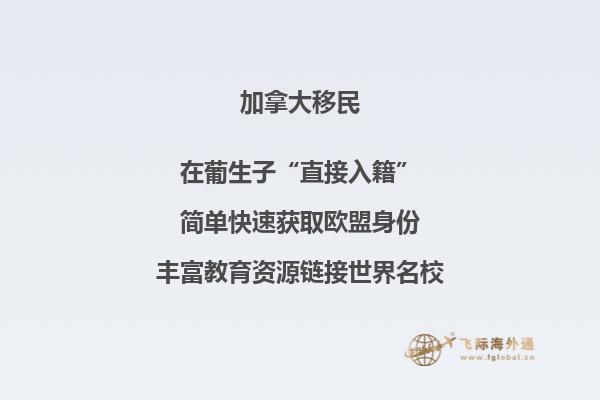 加拿大入籍申請(qǐng)要求，入籍前必讀！