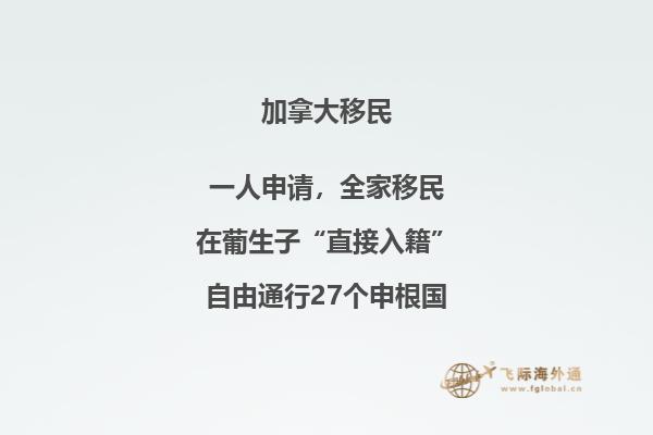 加拿大楓葉卡與護(hù)照區(qū)別，移民加拿大不能不知的知識(shí)！