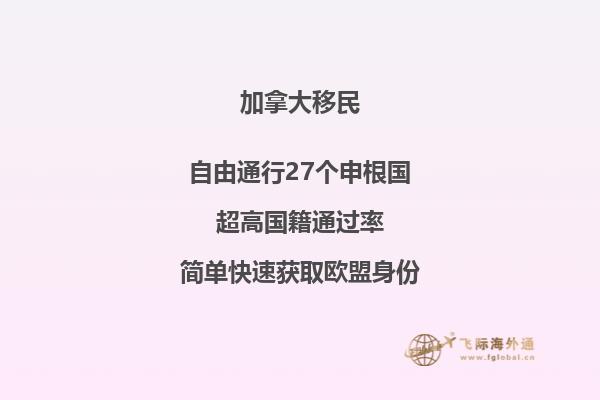加拿大魁北克留學(xué)移民適合哪些人群，優(yōu)勢(shì)有哪些？