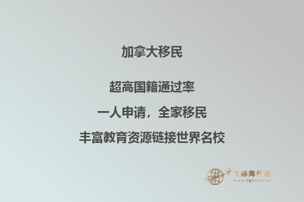 加拿大移民中介如何選擇，三分鐘帶你了解！