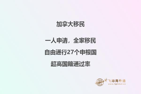 加拿大移民適合中國人嗎，本文告訴你答案！