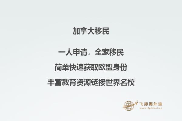大西洋四省雇主擔(dān)保移民注意事項，提高移民成功率！