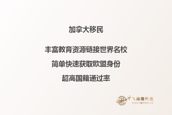 加拿大魁省留學(xué)移民申請(qǐng)條件，移民優(yōu)勢(shì)有什么？