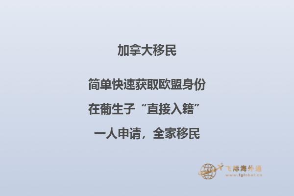 加拿大福利待遇大盤點，移民加拿大就能擁有！