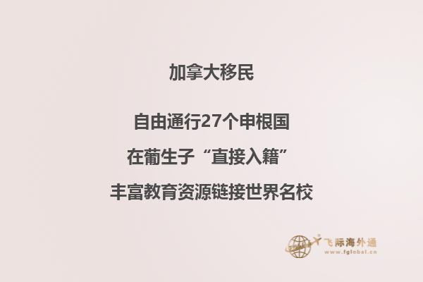 加拿大聯(lián)邦技術(shù)移民申請(qǐng)條件，加拿大移民好嗎？