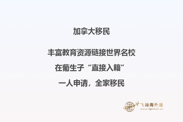 加拿大移民好嗎？點(diǎn)開本文就知道！