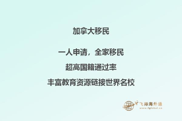 加拿大技術(shù)移民優(yōu)勢有哪些，如何申請加拿大技術(shù)移民？
