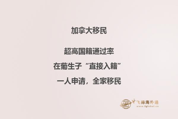 加拿大魁北克省投資移民難不難，如何提高魁省移民成功率？