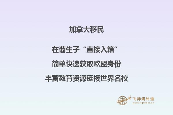 加拿大移民入籍政策變化，入籍變難了嗎？