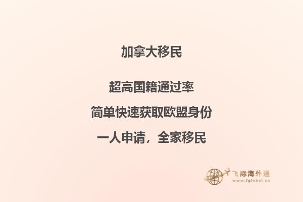 加拿大魁省留學(xué)移民政策好不好，申請條件是什么？