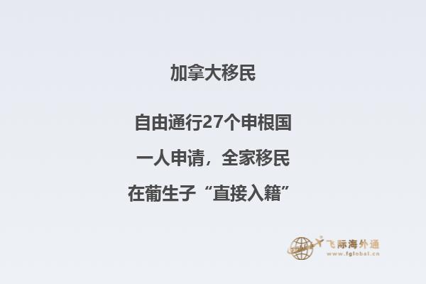加拿大魁省投資移民已經(jīng)關(guān)閉！什么時(shí)候可以重新申請(qǐng)？