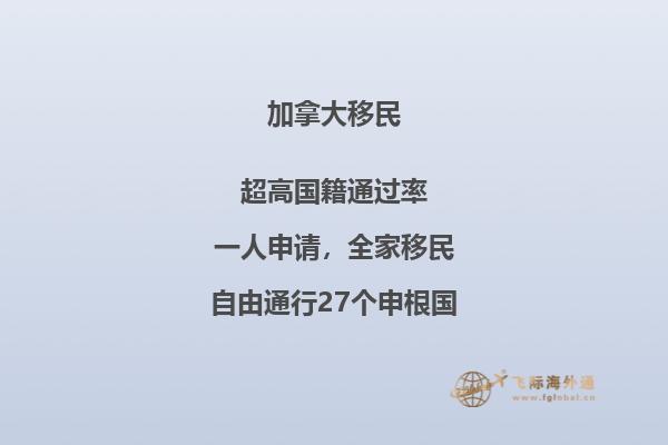 如何融入加拿大？幾招教你會(huì)你與加拿大人做朋友！