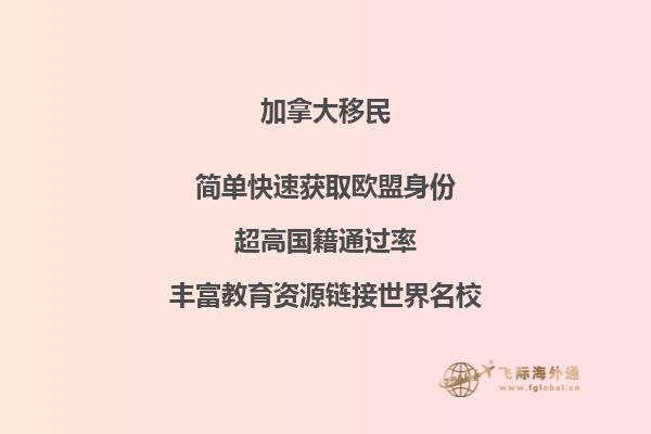 加拿大魁省技術(shù)移民注意事項(xiàng)，技術(shù)移民魁省優(yōu)勢有哪些？