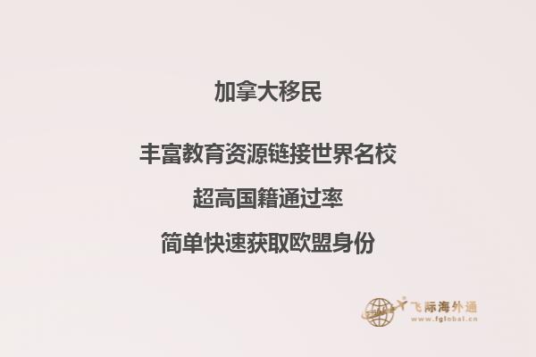 加拿大移民政策在收緊嗎，加拿大移民生活怎么樣？