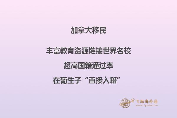 移民加拿大誤區(qū)，要小心這些陷阱！