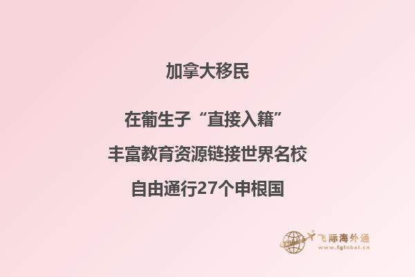 加拿大大西洋四省移民政策，移民加拿大大西洋四省注意點(diǎn)有哪些？