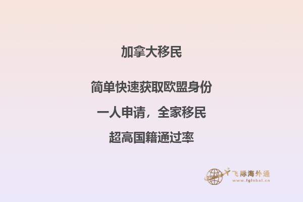 加拿大移民登陸指南，到達(dá)加拿大要注意什么？