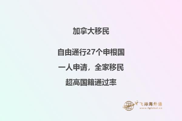 加拿大魁省留學(xué)移民政策，申請條件是什么？