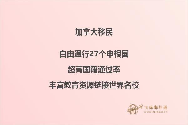 移民加拿大還是澳大利亞好，兩個(gè)移民政策對(duì)比大盤點(diǎn)！