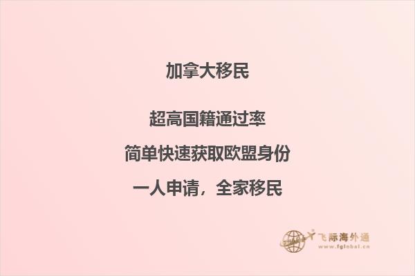 加拿大護(hù)照含金量怎么樣，申請(qǐng)條件是什么？