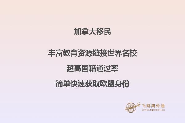 加拿大中介如何選擇，移民加拿大優(yōu)勢是什么？