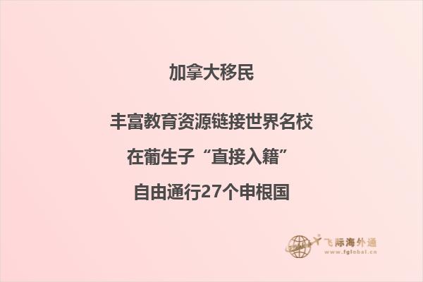 加拿大魁省留學(xué)移民項(xiàng)目優(yōu)勢怎么樣，申請難度大嗎？