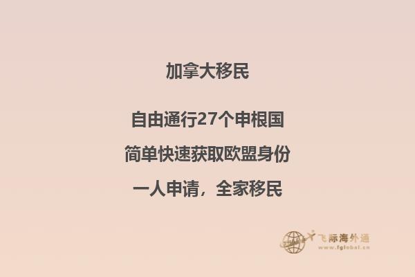 加拿大移民生活真相，像移民加拿大的提前了解一下！