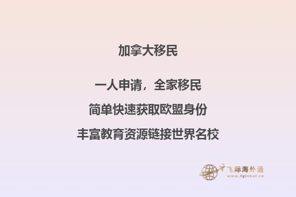 普通人移民加拿大難嗎，請選擇加拿大技術(shù)移民！