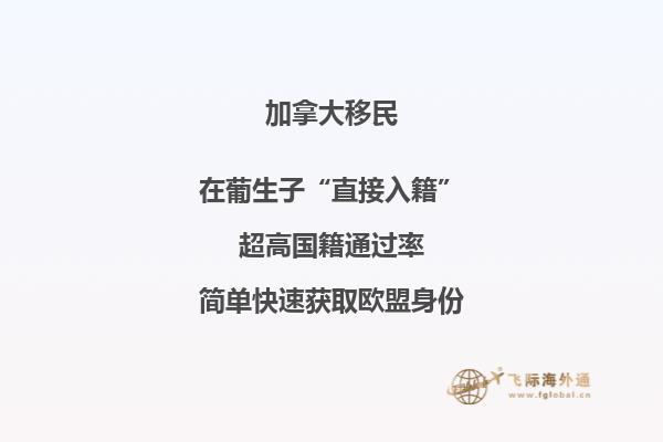 為什么這么多人移民加拿大？加拿大移民優(yōu)勢告訴你答案！