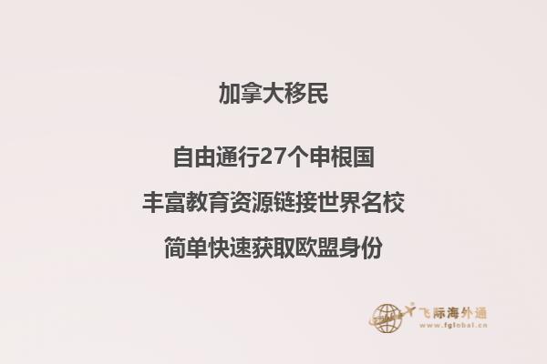 加拿大哪個城市華人最多，為什么這么多人選擇移民加拿大？