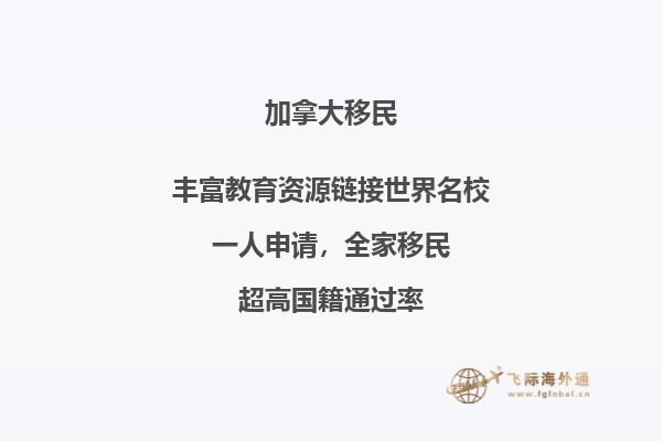 加拿大大西洋四省雇主試點(diǎn)移民計(jì)劃或成為永久常規(guī)項(xiàng)目！