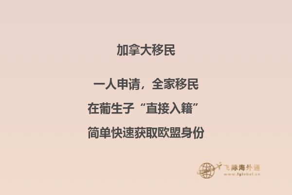 加拿大楓葉卡續(xù)簽條件，楓葉卡優(yōu)勢有哪些？