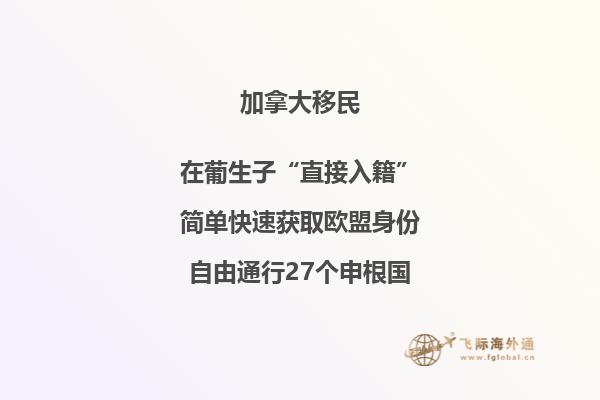 加拿大薩省投資移民優(yōu)劣勢(shì)，值得投資移民薩省嗎？
