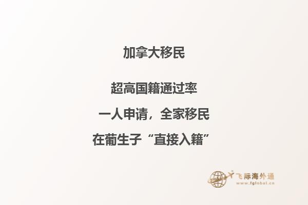 加拿大移民面試技巧，提高移民成功率！
