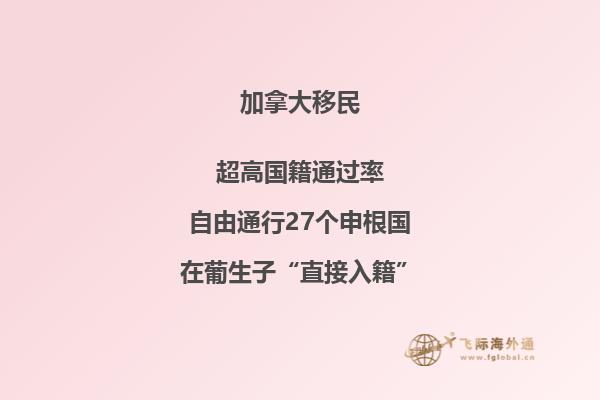 加拿大留學(xué)移民哪個(gè)省好？各省移民政策大盤點(diǎn)！