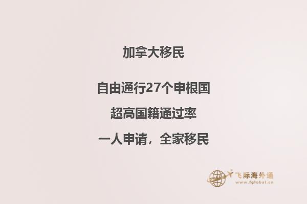 加拿大移民生活費(fèi)用貴嗎，你能負(fù)擔(dān)得起嗎？  