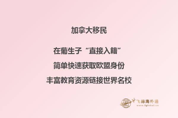 移民加拿大還是澳大利亞哪個(gè)好，來看看幾個(gè)區(qū)別！