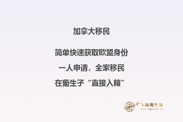 哪些人適合加拿大魁省留學(xué)移民，優(yōu)勢有哪些？