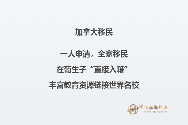 加拿大魁省技術(shù)移民政策怎么樣，申請條件是什么？