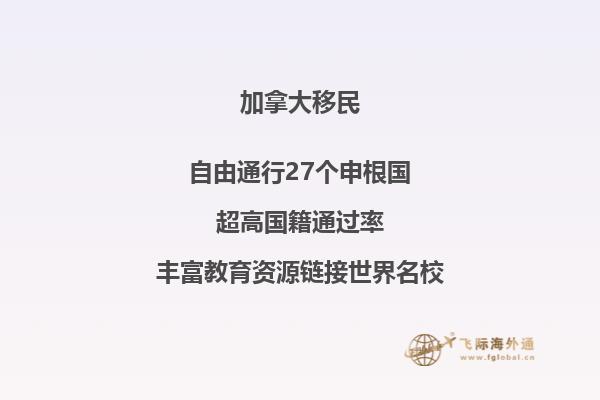 加拿大團聚移民政策最新變化，申請條件是什么？