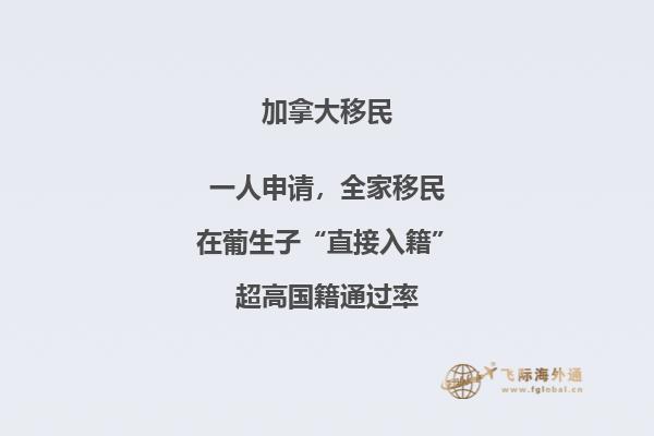 加拿大魁省留學(xué)移民政策如何，優(yōu)勢有哪些?