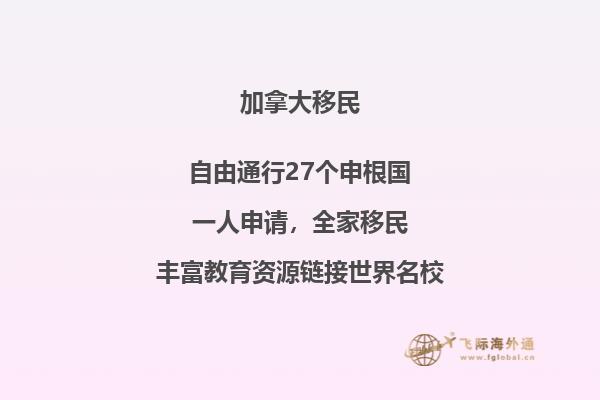 普通人怎么移民加拿大？你知道這幾種方法嗎？