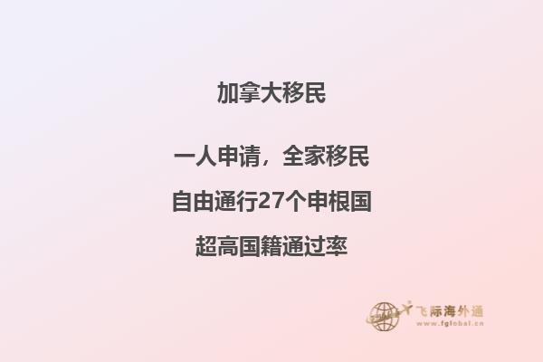 加拿大移民政策最新變化，你了解這些嗎？